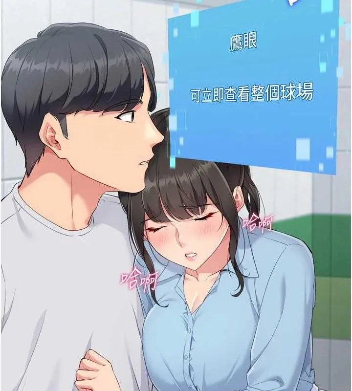 第48话-令人垂涎的美魔女教练 3